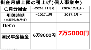 スクリーンショット 2026-09-19 114411.png