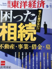 大阪ではたらく若手税理士のBLOG！!