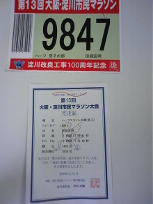 大阪ではたらく若手税理士のBLOG！!