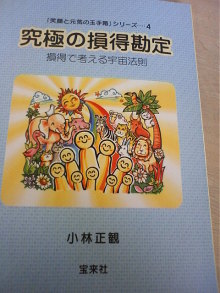 大阪ではたらく若手税理士のBLOG！!