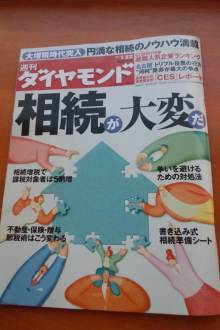 大阪ではたらく若手税理士のBLOG!!