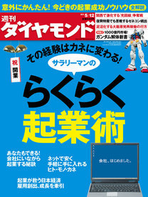 大阪の若手税理士☆田淵宏明のBLOG!!