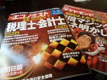 大阪の若手税理士☆田淵宏明のBLOG!!